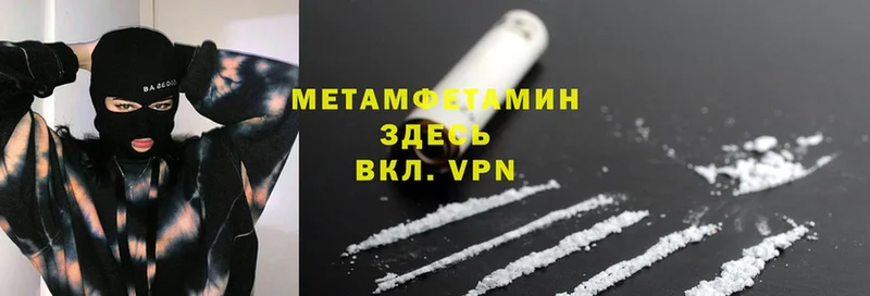 сколько стоит  Конаково  Метамфетамин Methamphetamine 